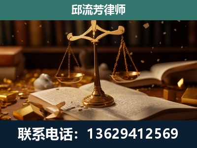 盐津-遗产继承